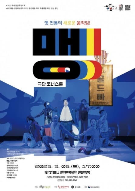 맹 [광주]