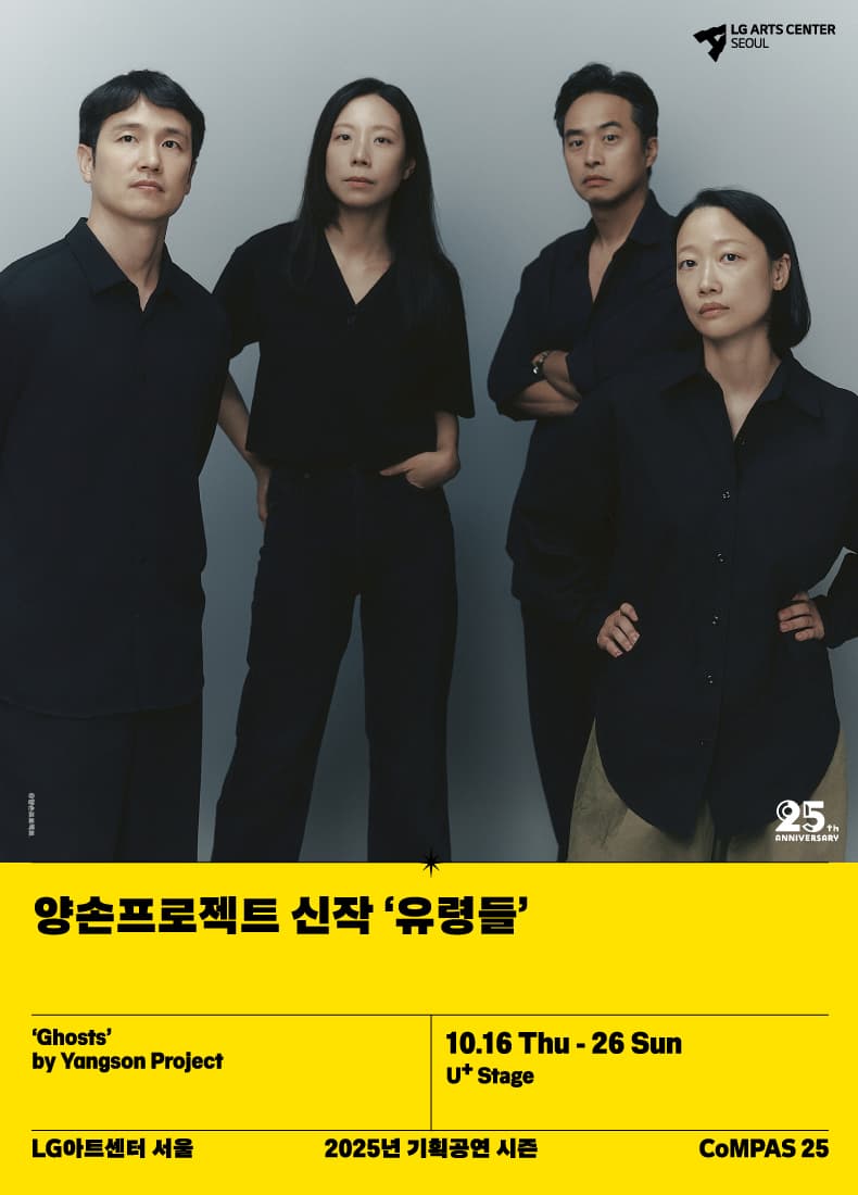유령들