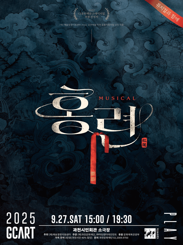 홍련 [과천]