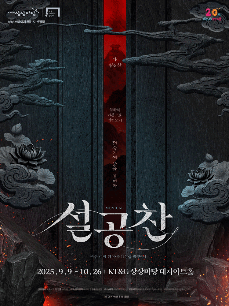 설공찬