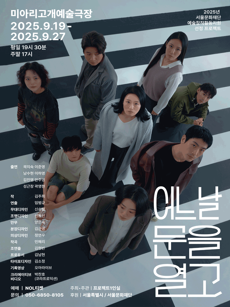 어느 날 문을 열고