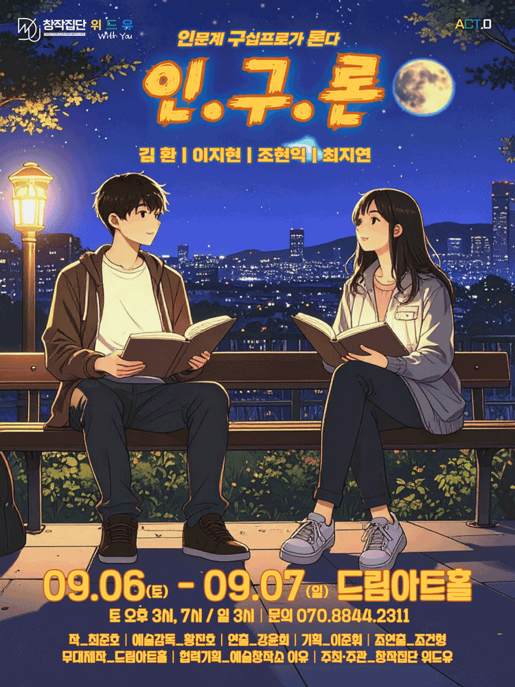인구론 [대전]