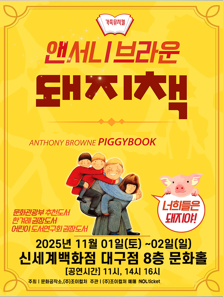 돼지책 [대구]