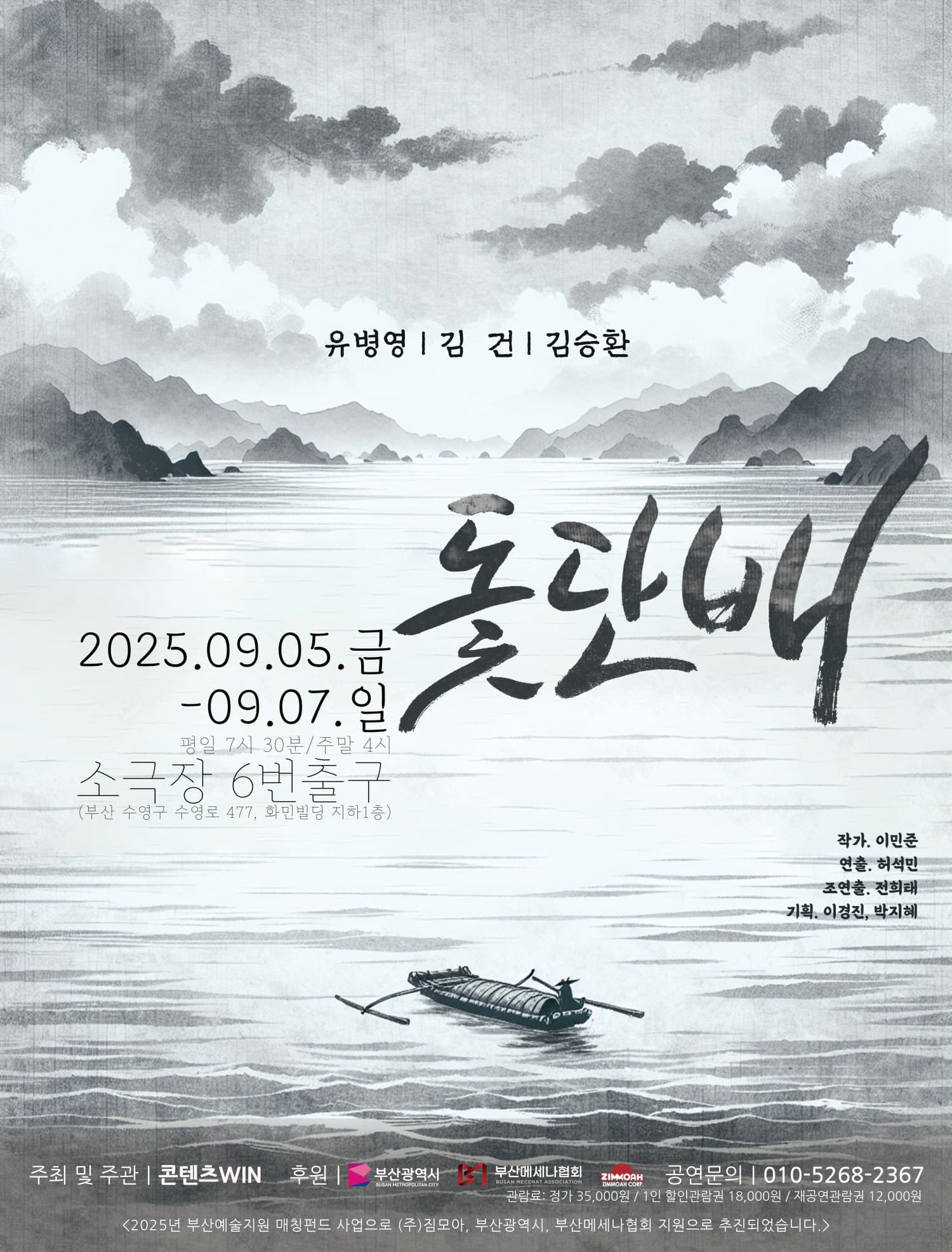 돛단배 [부산]