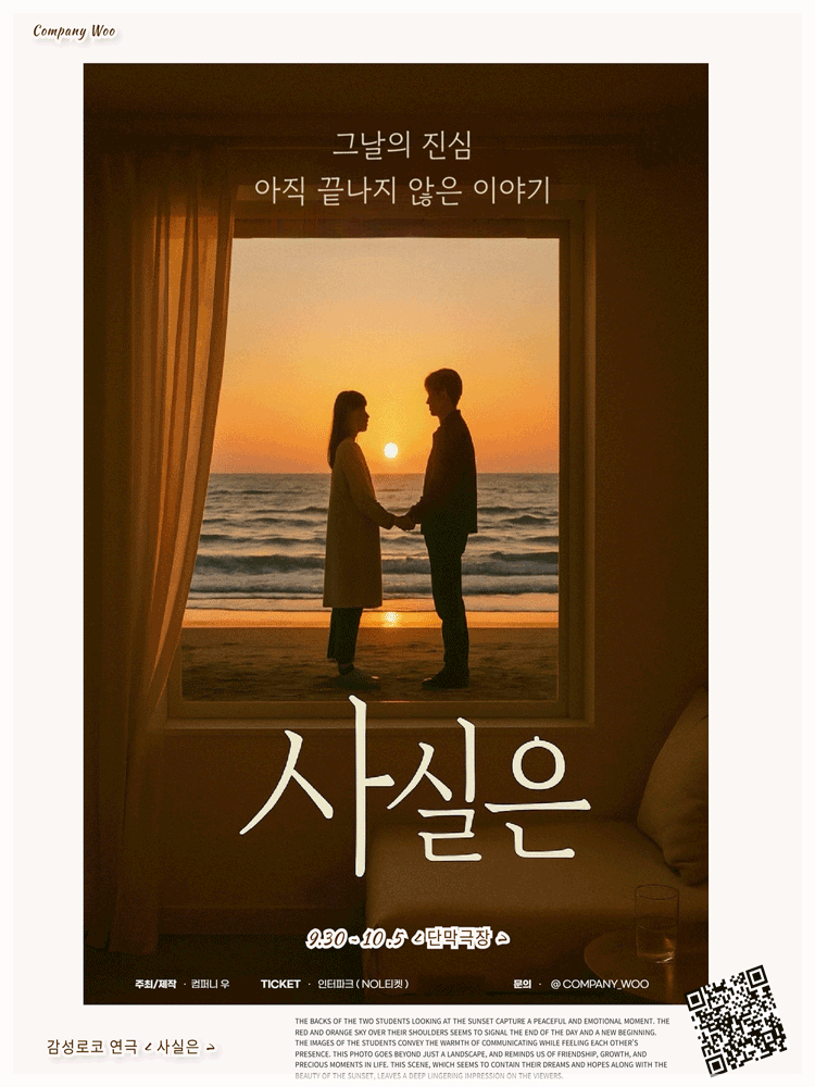 사실은 [대학로]