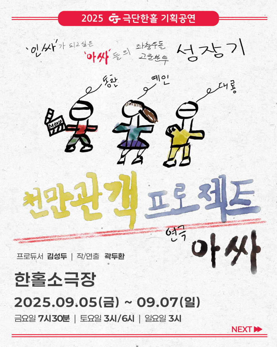 아싸 [하남]