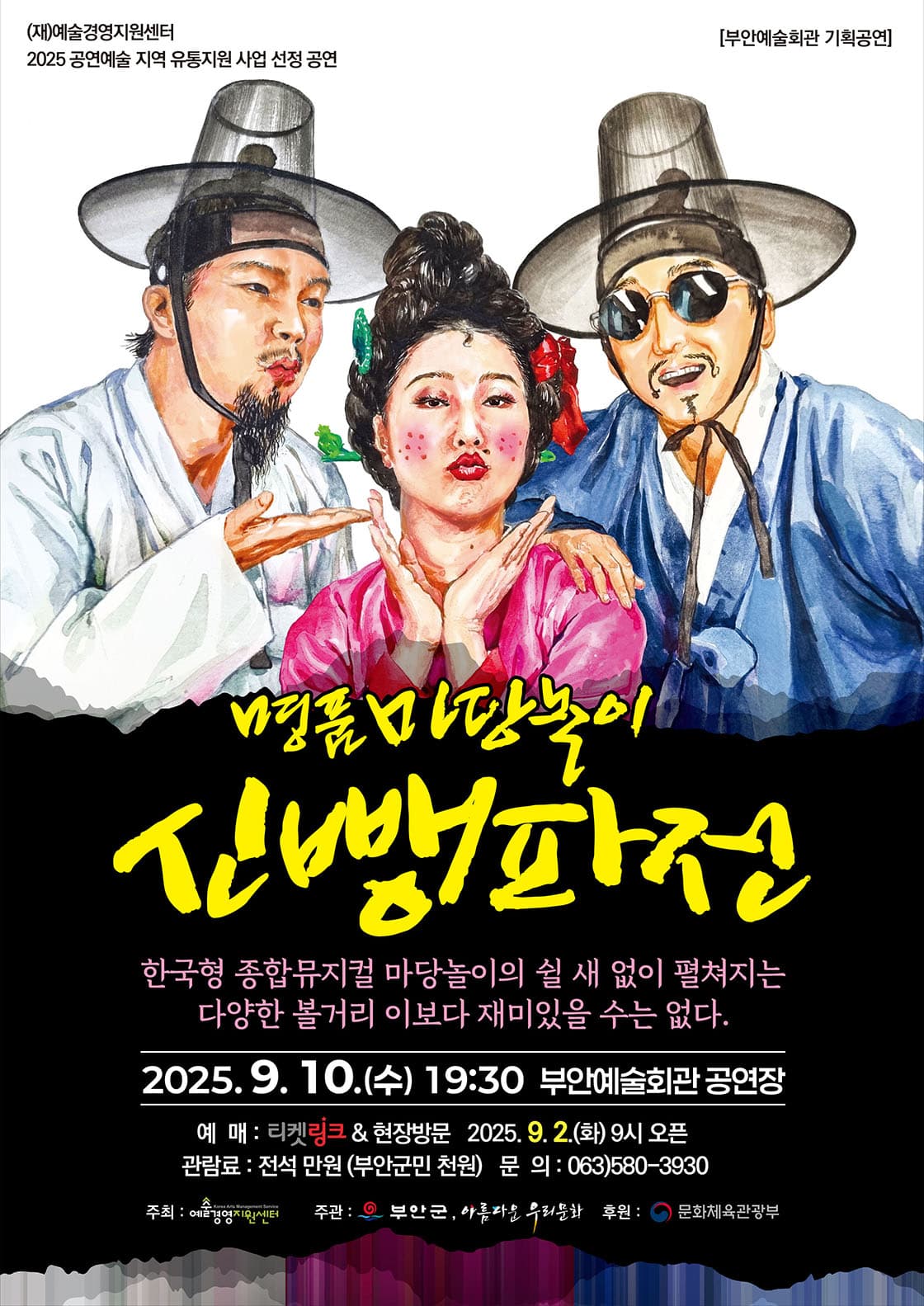 신뺑파전 [부안]