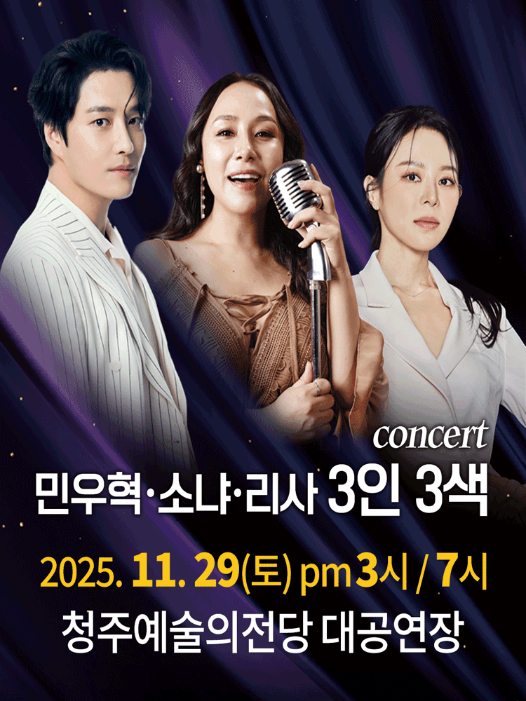 concert 민우혁, 소냐, 리사 3인 3색 [청주]
