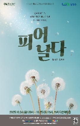 피어날다 [남양주]