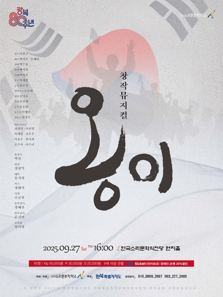 옹이 [전주]