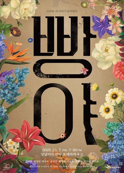 빵야 [성남]