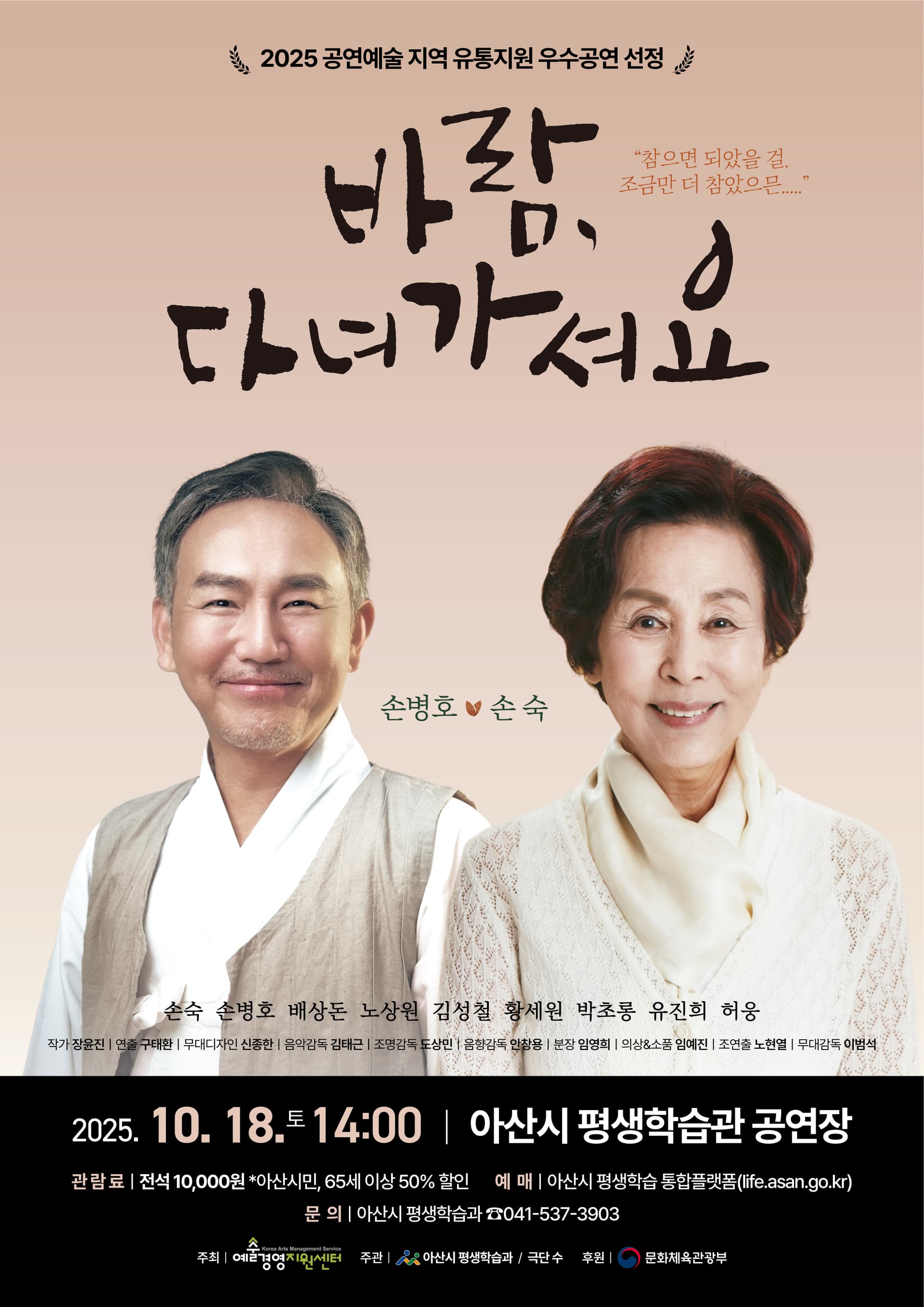 바람, 다녀가셔요 [아산]