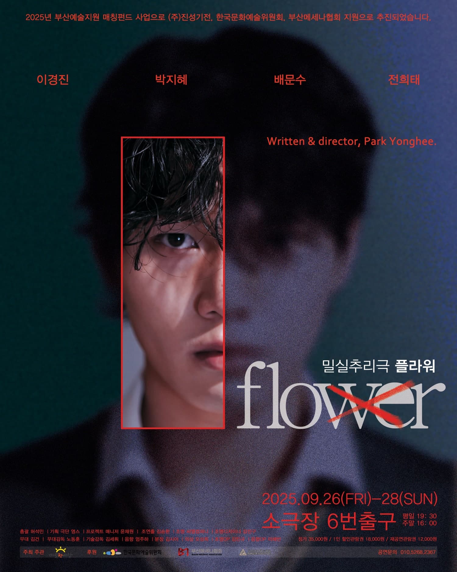 플라워 flower [부산]