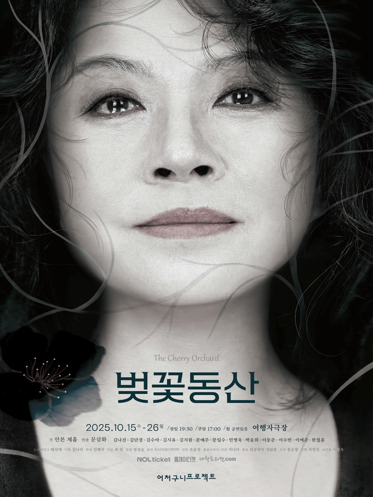 벚꽃동산