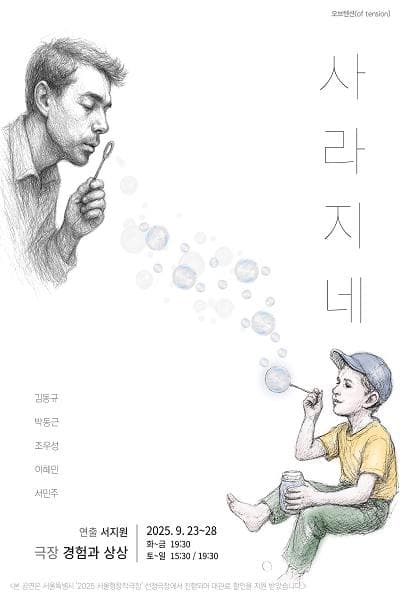사라지네