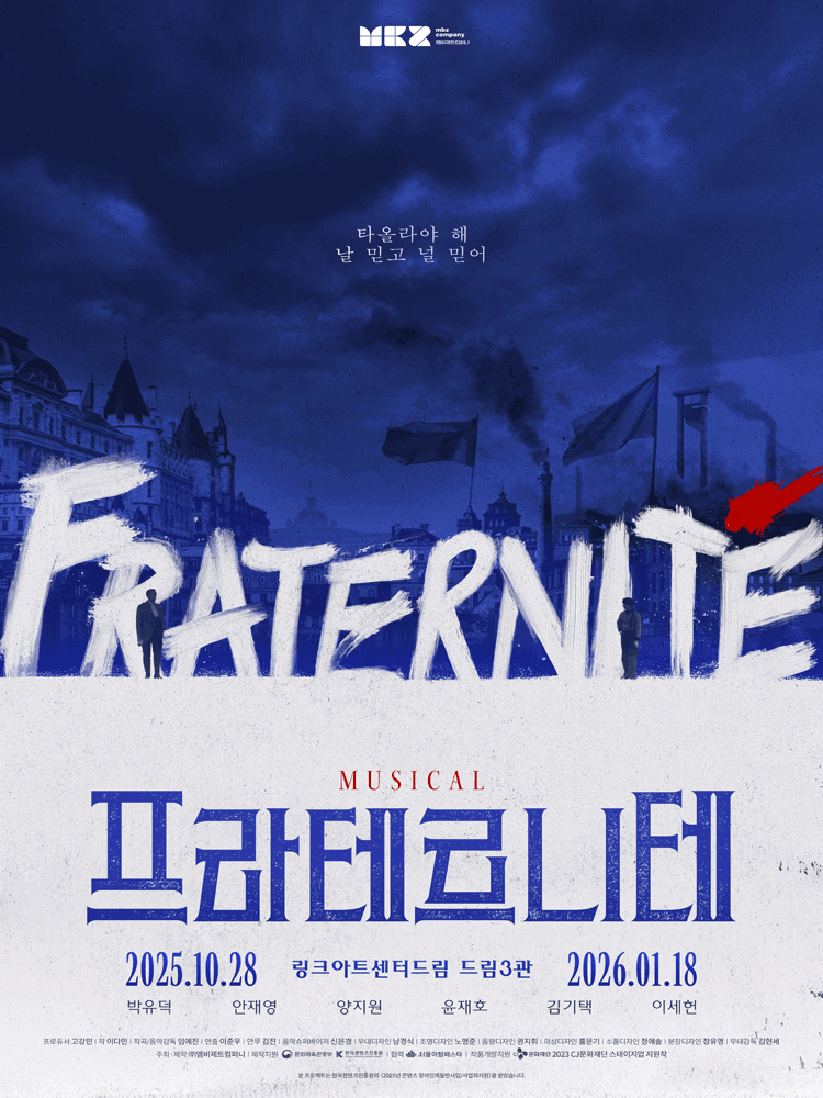 프라테르니테