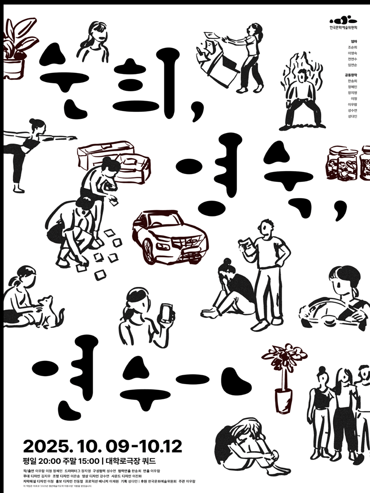 순희, 영숙, 연수-ㄴ