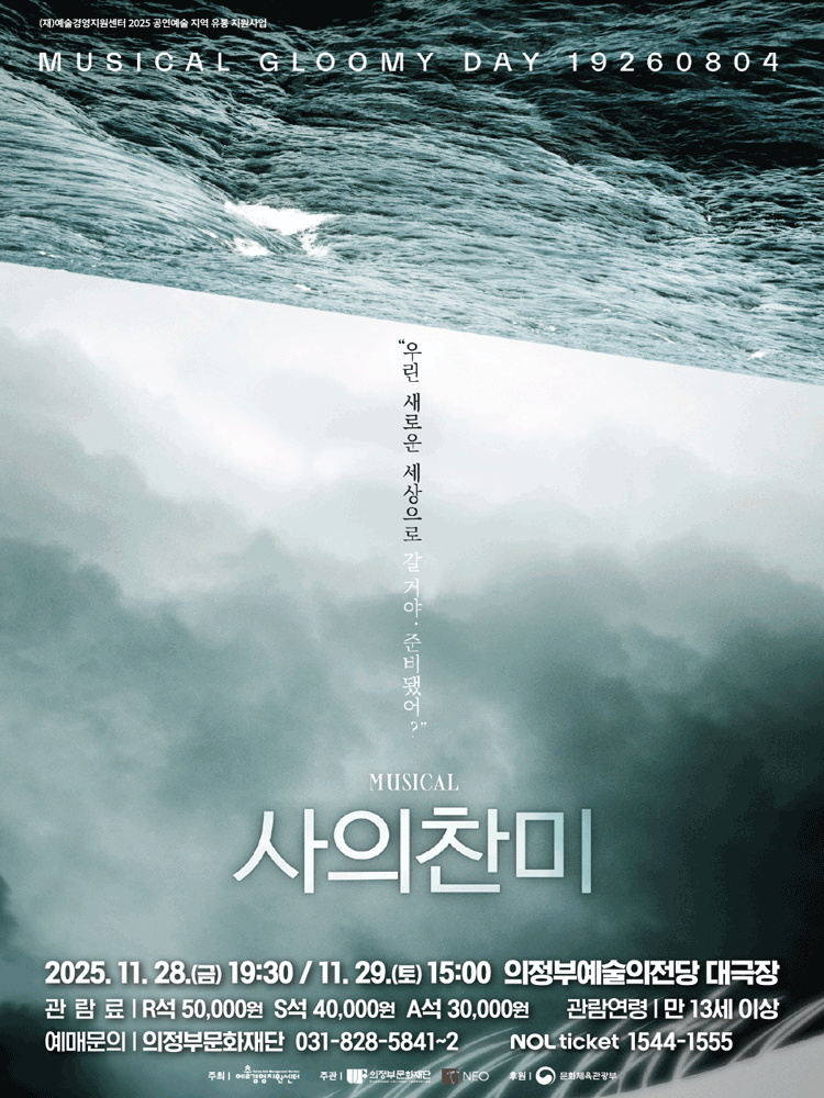 사의찬미 [의정부]