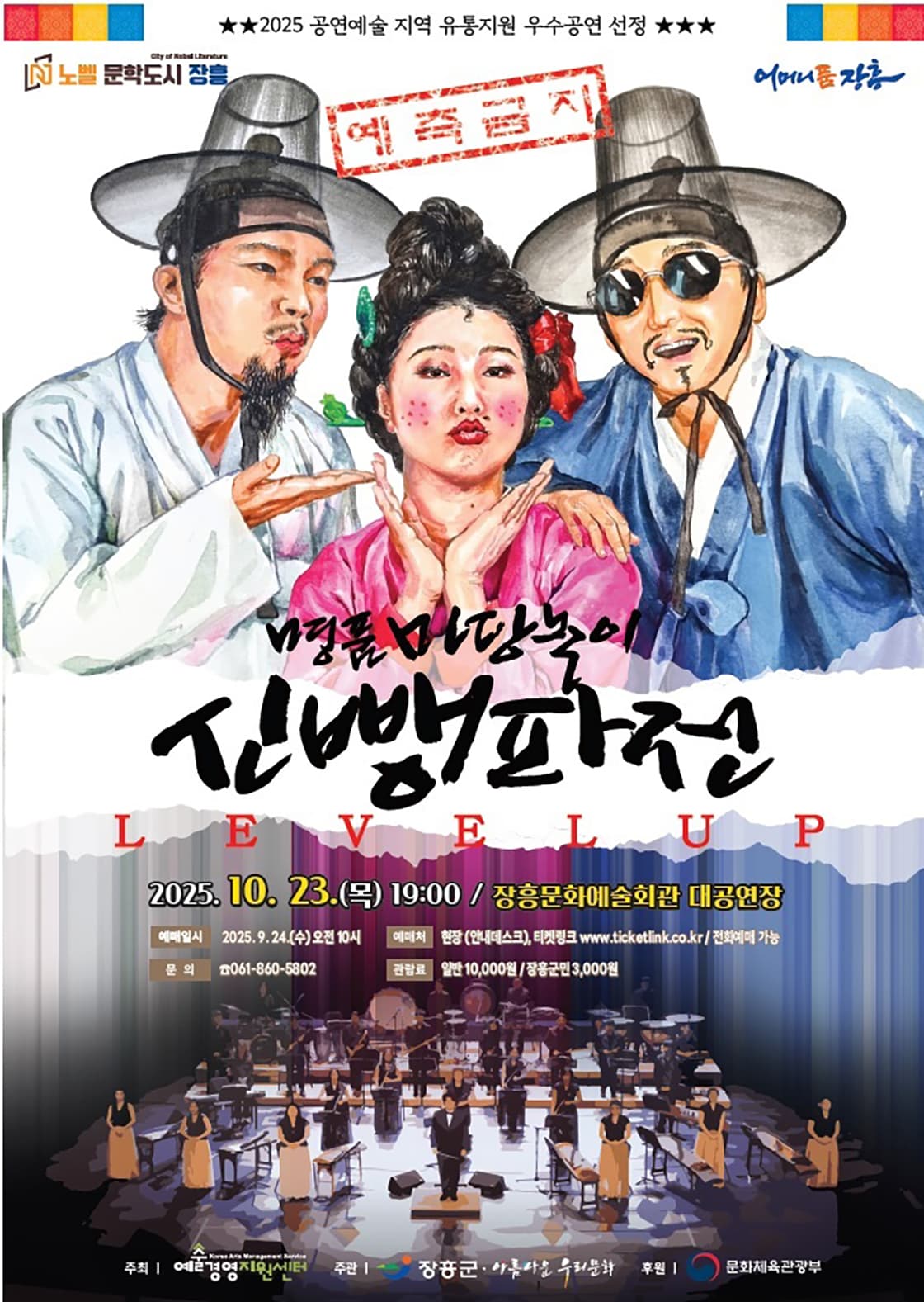 신뺑파전 [장흥]