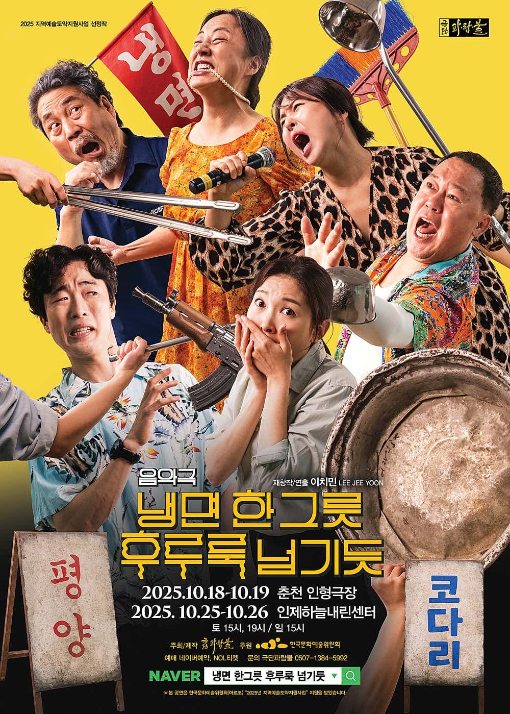 냉면 한그릇 후루룩 넘기듯 [춘천]