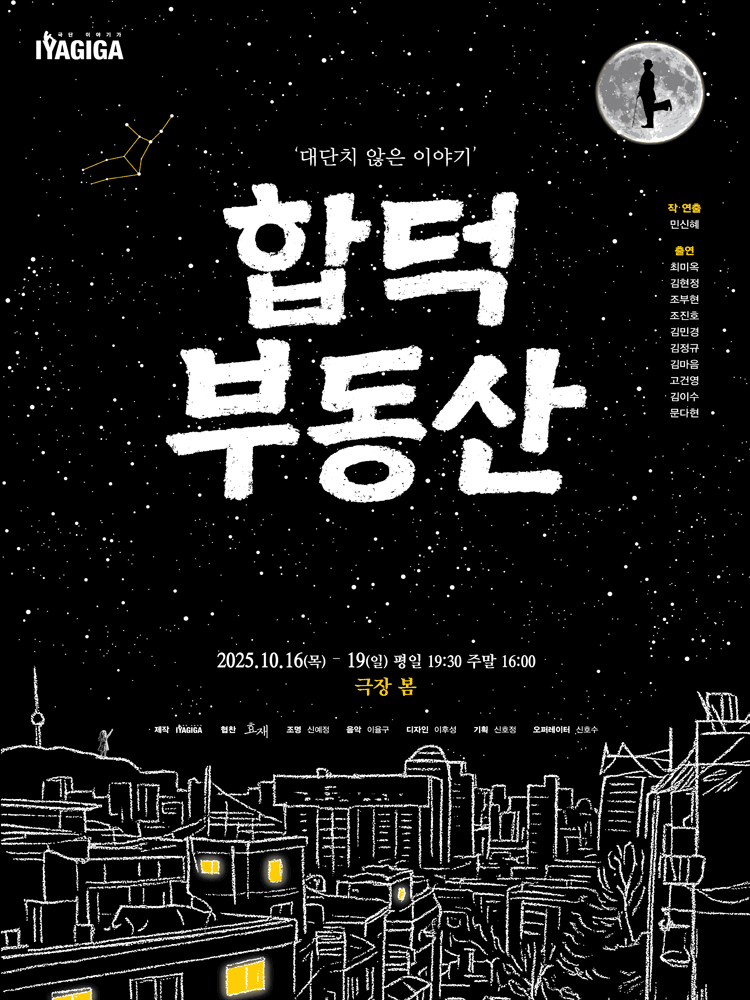 합덕부동산