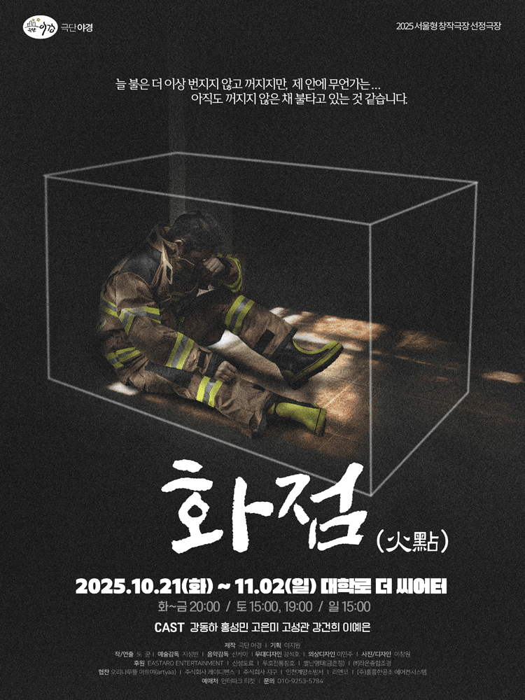 화점 [대학로]