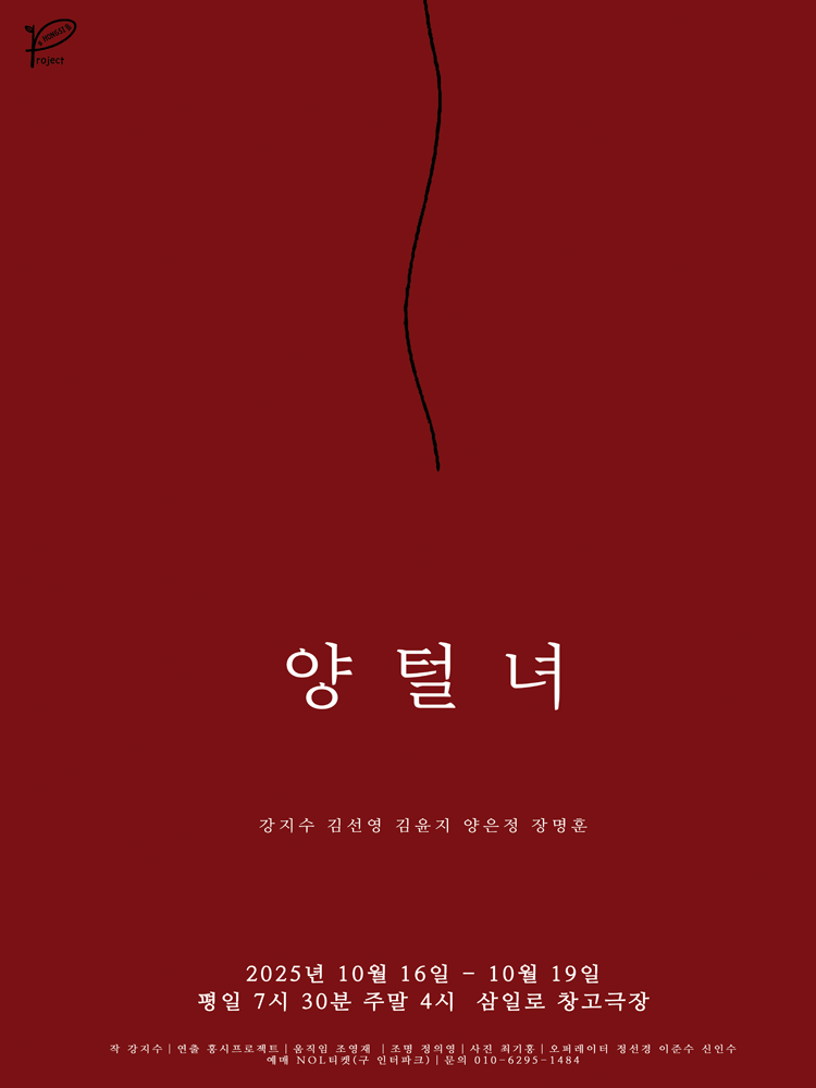 양털녀