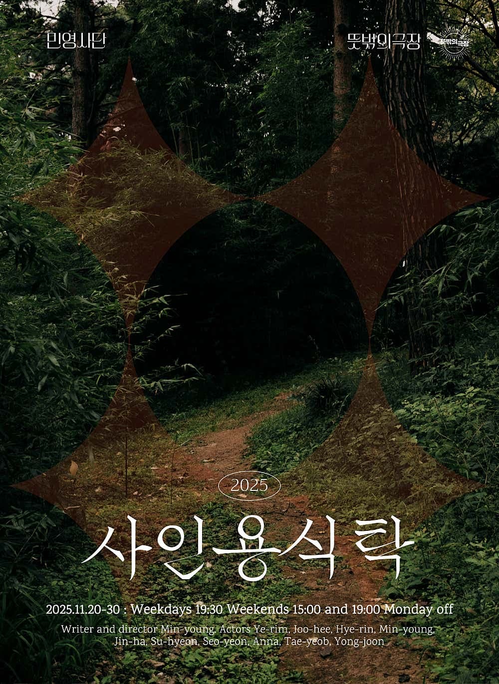 사인용식탁