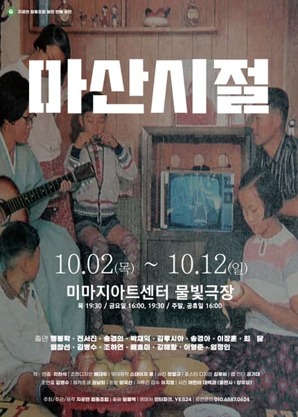 마산시절 [대학로]