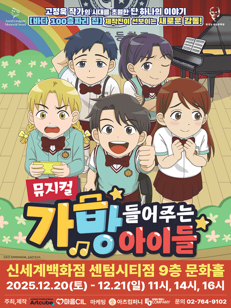 가방 들어주는 아이들 [부산]