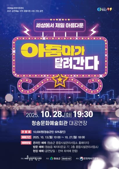 아줌마가 달려간다 [청송]
