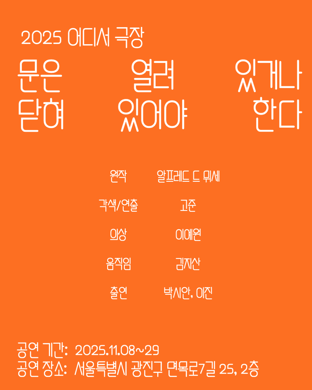 문은 열려 있거나 닫혀 있어야 한다