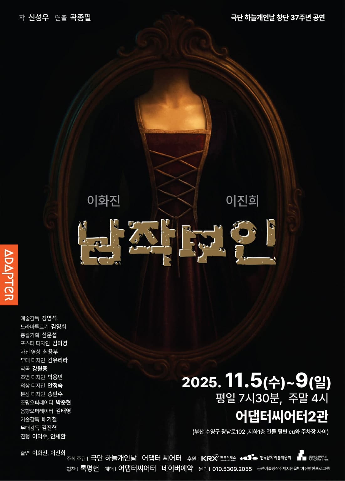 남작부인 [부산]