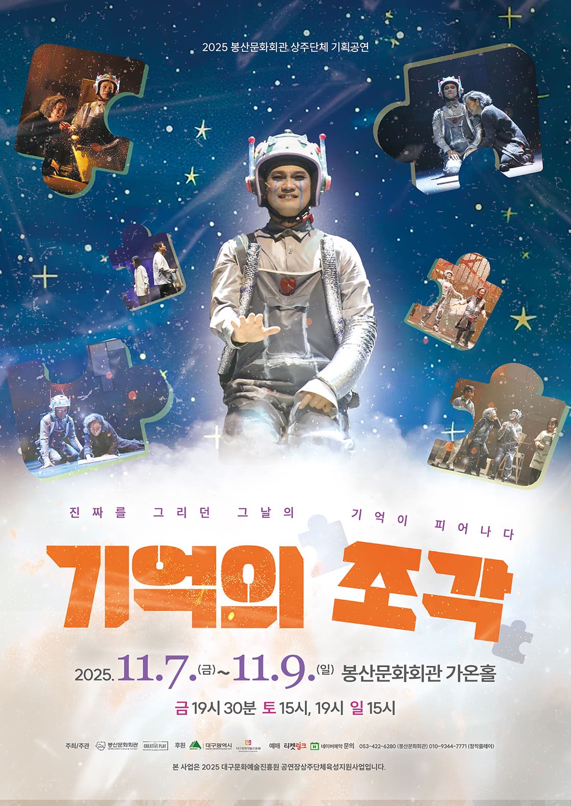 기억의 조각 [대구]