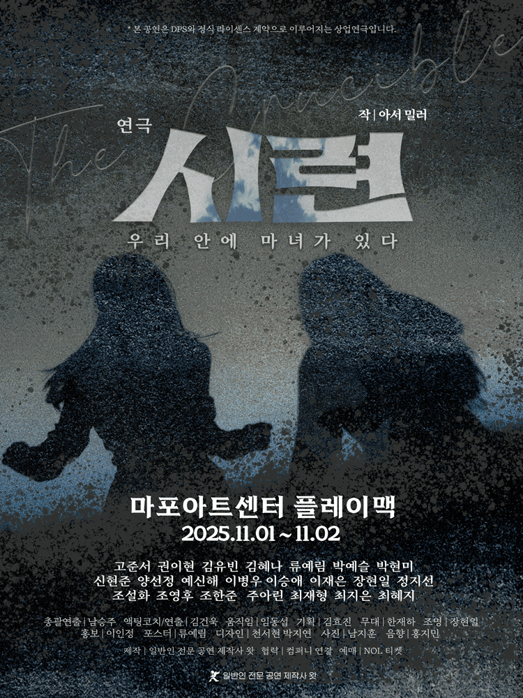 시련 [서울 마포]