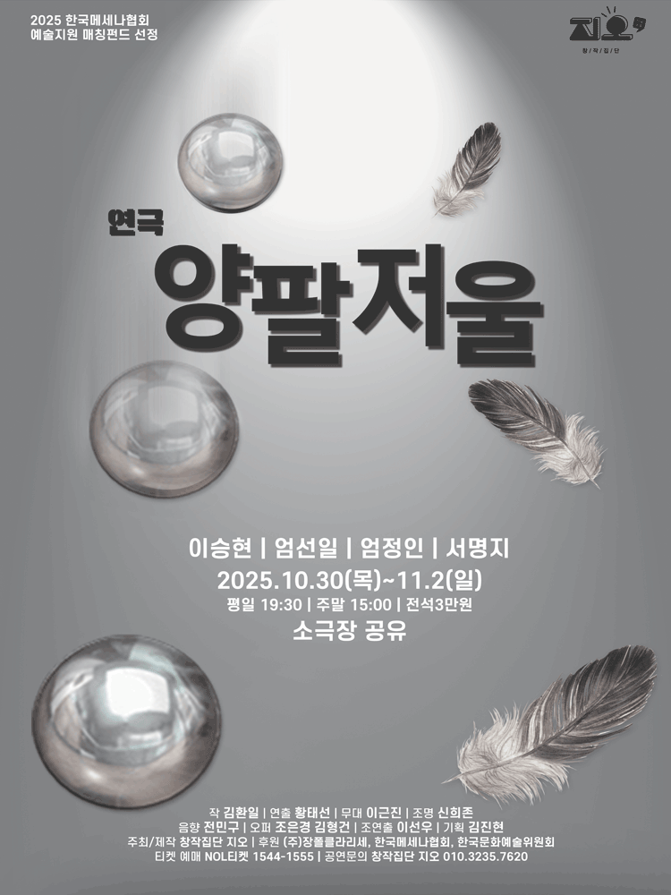 양팔저울