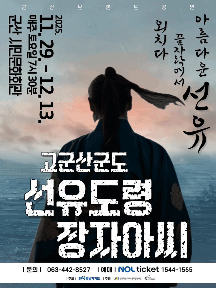 고군산군도 선유도령 장자아씨 [군산]