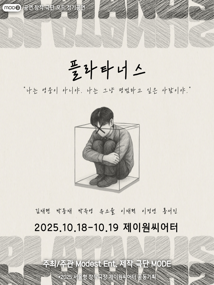 플라타너스