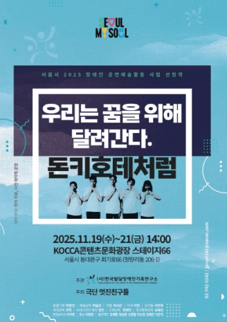 우리는 꿈을 위해 달려간다. 돈키호테처럼