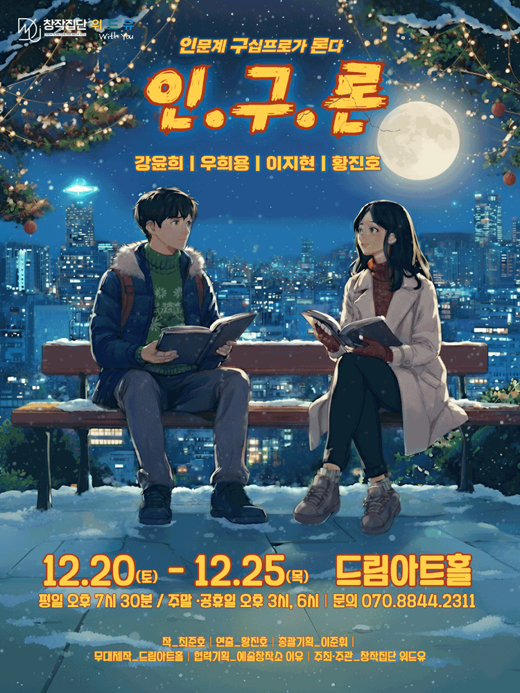 인구론 [대전]