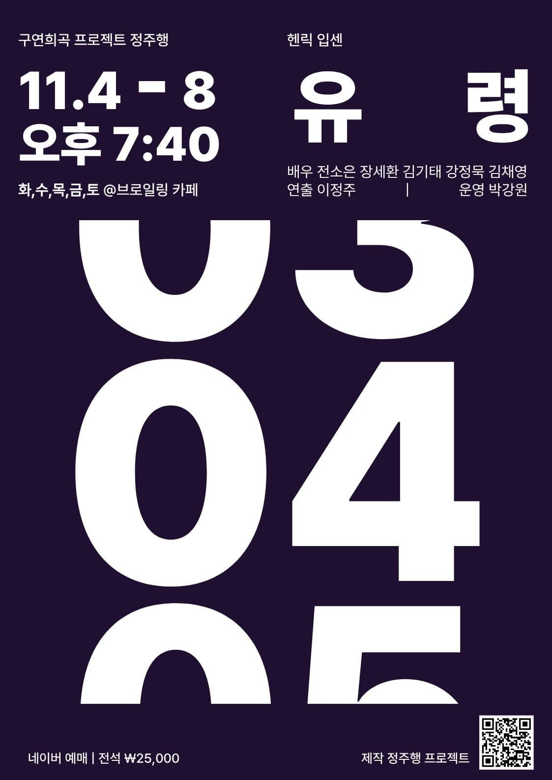 유령