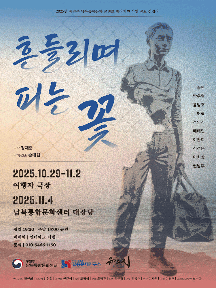 흔들리며 피는 꽃
