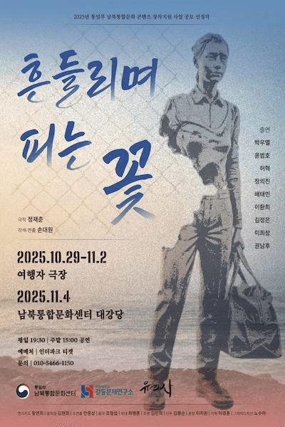 흔들리며 피는 꽃