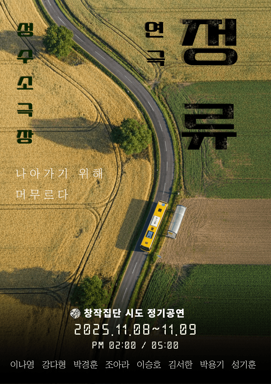 정류