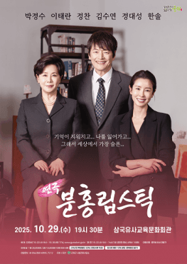분홍립스틱 [군위]
