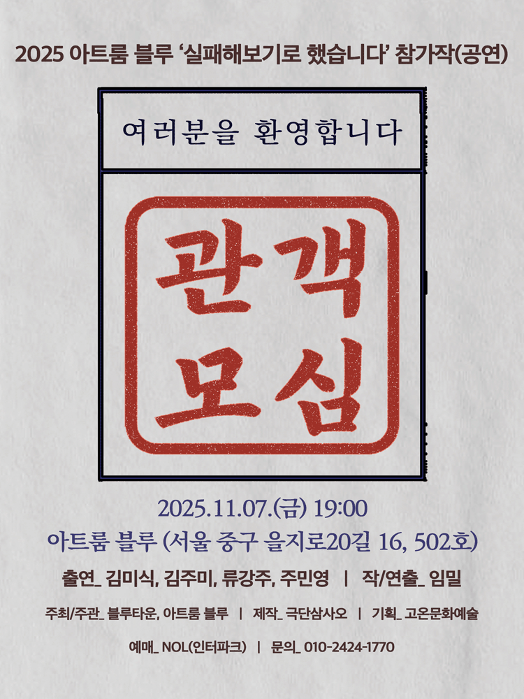 관객모심 첫번째