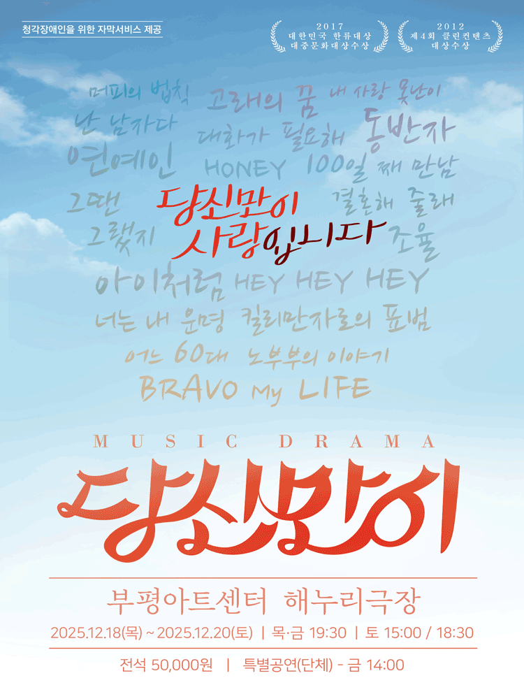 당신만이 [부평]