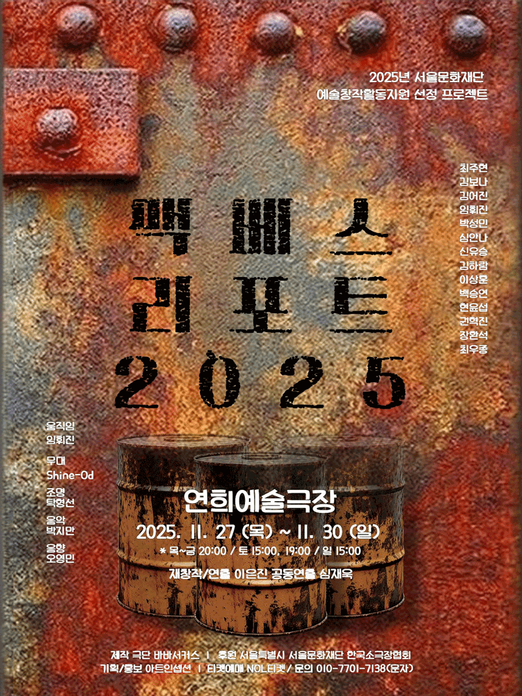 맥베스 리포트