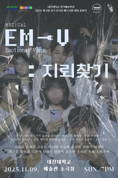 EM: V-지뢰찾기 [포천]