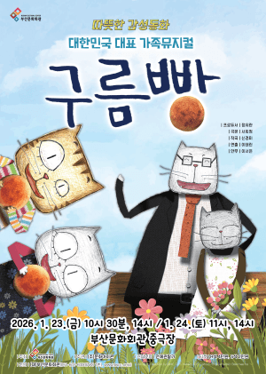 구름빵 [부산]